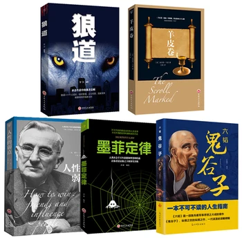 2020 חדש זאב דרך סיני ספרים למבוגרים ההצלחה שלטון חזק, ללמוד עבודת צוות, הצלחה, פסיכולוגיה הספר