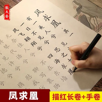הטקסט המלא של סימה Xiangru של פנג קליגרפיה עבור שידוכים: לבן הראש לוחש זמן המגולגלים ביד המבקשים לו